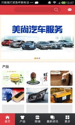 中國汽車服務(wù)商城