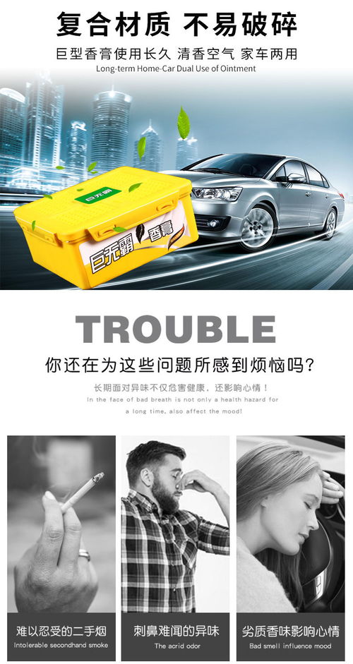 車載香膏固體香水汽車用品空氣清新劑持久淡香氛車內(nèi)香薰裝飾大全