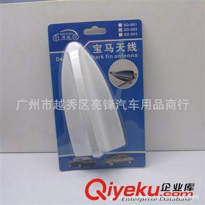 個性改裝汽車裝飾天線 車用寶馬天線鯊魚天線鯊魚鰭天線尾鰭002-廣州市越秀區(qū)亮鋒汽車用品商行提供個性改裝汽車裝飾天線 車用寶馬天線鯊魚天線鯊魚鰭天線尾鰭002的相關(guān)介紹、產(chǎn)品、服務(wù)、圖片、價格廣州市越秀區(qū)亮鋒汽車用品商行、汽車外飾用品;汽車內(nèi)飾用品;汽車香水;汽車護(hù)理產(chǎn)品;防滑墊